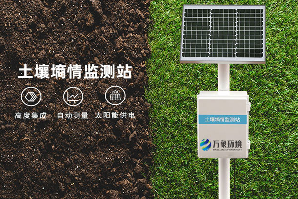 土壤墑情監測儀解決方案